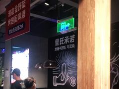 -管氏翅吧(台湾街店)