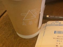 -去茶山(新光里店)