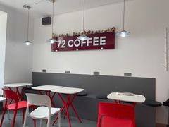 用餐区-72 COFFEE(东朝阳路店)