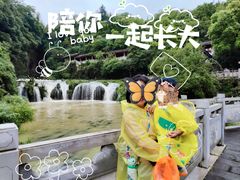 -天河潭旅游度假区