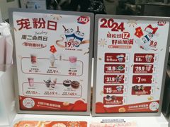 -DQ·蛋糕·冰淇淋(城南嘉园店)