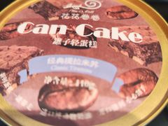 -花花卷卷·鲜食蛋糕(静安久光百货店)