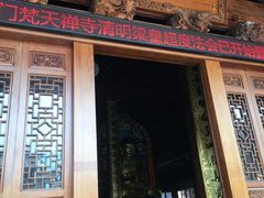 -梵天禅寺