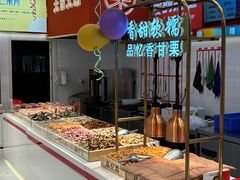 -品忆香炒货工坊(高新六路店)