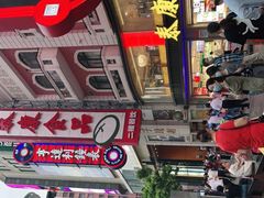 -泰康食品(南京东路店)