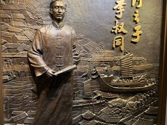 -李叔同故居纪念馆