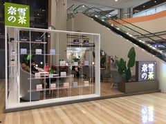 门面-奈雪的茶(市百一店)