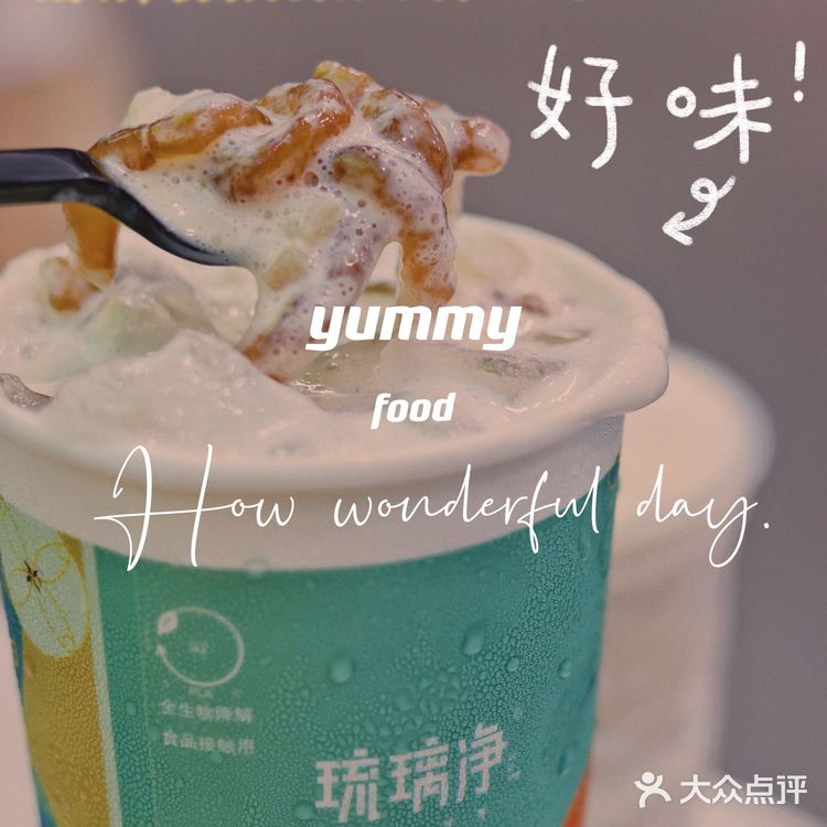 海口探店|平价奶茶琉璃净丨螺蛳粉奶茶喝 过吗