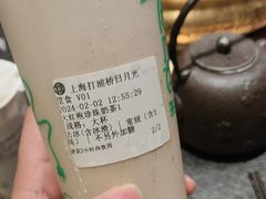 -湊湊火锅·茶憩(打浦桥日月光店)
