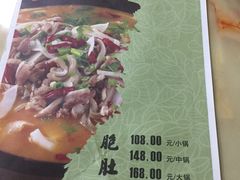 菜单-李师傅脆肚(梅林店)