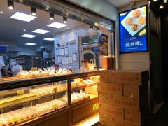面包甜点陈列柜-鲍师傅糕点(江苏路店)