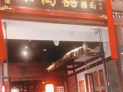 -添萬囍·天津三鲜捞面(天河城店)