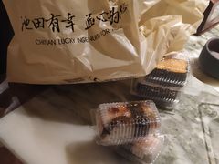 -池田寿司·新鲜现做(昌平悦荟店)