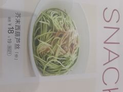 -眉州小吃(石景山店)