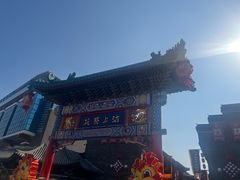 -古文化街旅游区