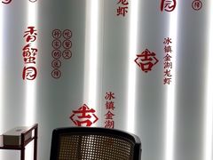 -香蟹园金湖龙虾(金磐路旗舰店)