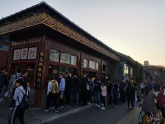 -秋栗香(地安门店)