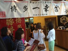 -博多一幸舍(侨福芳草地购物中心店)