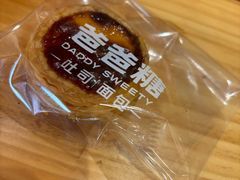 -爸爸糖吐司面包(无锡阳光花园店)