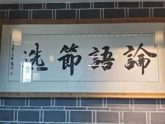 门面-江南韵·无锡太湖文化体验餐厅(凤凰天街店)