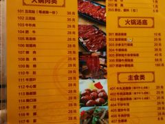 菜单-幸运牛汕头小黄牛牛肉火锅(梅林店)