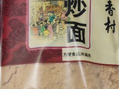 -北京稻香村(大都专卖店)