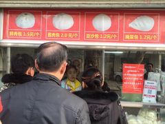 门面-袁大头包子(光华路店)
