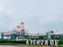 -季高兔窝窝亲子园(上海薰衣草公园店)