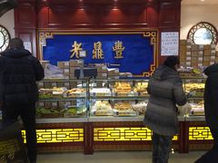 -老鼎丰(靖宇街总店)