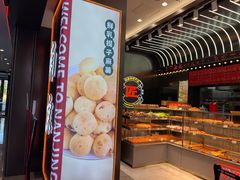 -小汪糕点(万达茂店)