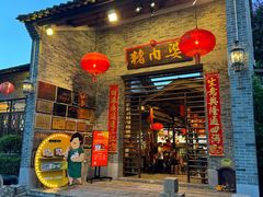 -猪肉婆私房菜(容桂总店)