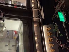门面-上名堂·鱼头好吃(体育场路店)