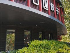 门面-双合园·海鲜水饺青岛菜(上清路店)