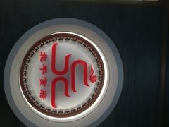 -北平食府·北京烤鸭(北京西站六里桥店)