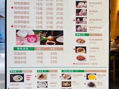 -状元水饺(成都SM广场店)