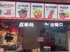 -黑色经典臭豆腐·湖南特产(太平街口店)