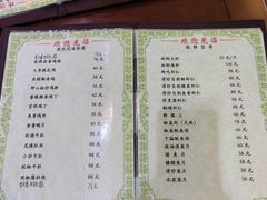 -来顺成饭庄