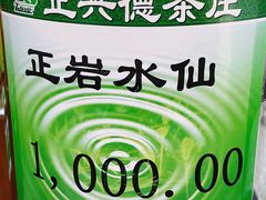 -正兴德茶庄(牛街店)