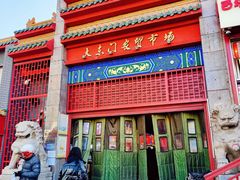 -大东门农贸市场(东顺城街)