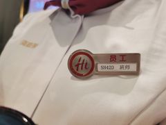 -海底捞火锅(长宁路龙之梦店)