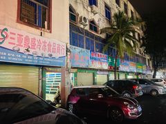 门面-鸿港海鲜批发市场