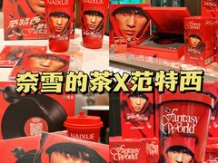 -奈雪的茶(正弘城PRO+店)