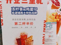 -桂桂茶(滨江百联店)
