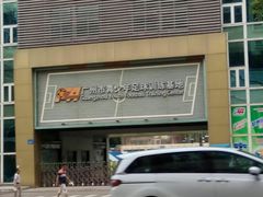 -燕子岗体育场