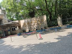 -西南政法大学(沙坪坝校区)