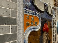 -民信老铺(华盖路店)