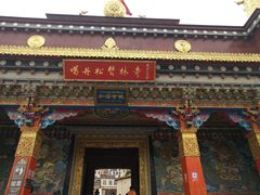 -噶丹松赞林寺
