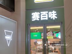 -南丰汇(新港东路店)