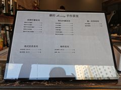 菜单-摩柠手作茶室(国贸店)