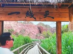 -波浪谷